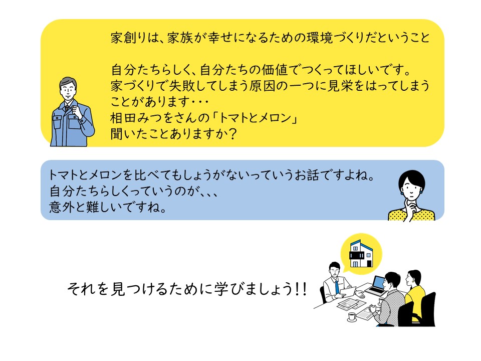 人間は家という環境に人生の7割生息する生き物である