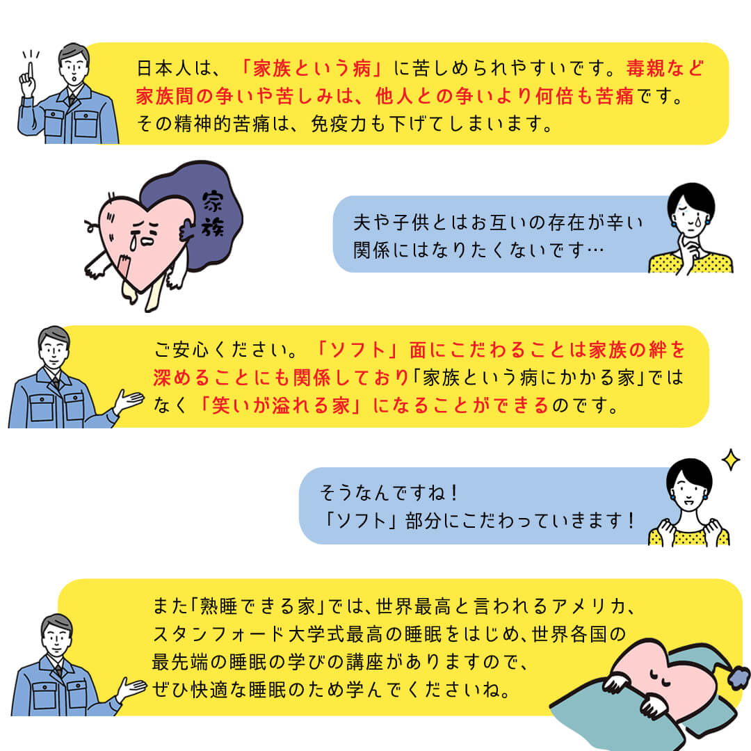 「家族という病にかかる家」ではなく「笑いが溢れる家」になることができる