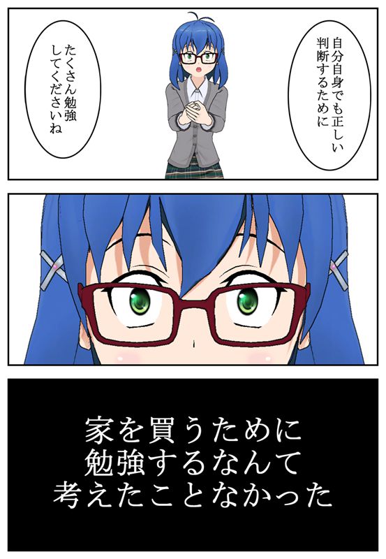 反復家