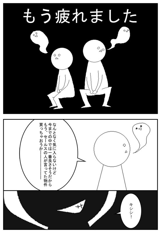 反復家