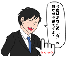 人生を豊かにしたい方
