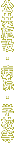 公共施設・病院・学校等