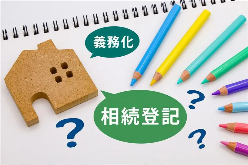 相続放棄